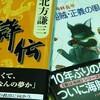  最近の読書