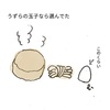 おでんの玉子
