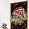遊戯王カードは、金の無駄。
