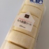 【ローソン】もち食感ロール(那須産牛乳入りクリーム)を食べてみた【1月5日発売】