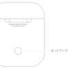 AirPods 再起動　リセットのやり方