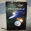 ビリー・マイヤー氏インタビュー（ミッション編）２