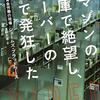 FIREをおすすめしない理由と、FIREを目指す若者の切実な事情