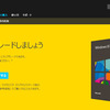 Windows8 Proアップグレード版ダウンロード販売開始：3,300円、DVDメディアは1,589円