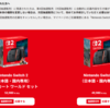【予約】第３回switch2抽選結果発表日！当選確率はかなり低いようです…
