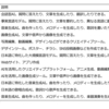 【私のらしさ】恋愛モンスターver. 8 ～高機能女子になる