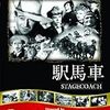 死ぬまでに観たい映画1001本+α　あなたは何度ワクワク感を堪能しますか？【1939年～1940年】