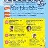 ＷＥＢ発信力強化セミナー＠延岡地域雇用促進協議会