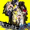 秋の新アニメ『オカルティック・ナイン』が凄かった(いろいろな意味で)