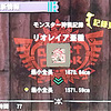 【MH4】リオハートの最小金冠GET！