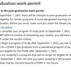 Post Graduation Work Permit ルール変更！！（そんなバカな！！）