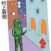 なぜですか。「思い出したからです」何を。「あの時のことを」