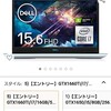 Dell ゲーミングノートパソコン G3 15 3500 ホワイト Win10/15.6FHD/Core i7-10750H/16GB/512GB/GTX1660Ti NG385LVRA-AWLW【Windows 11 無料アップグレード対応】