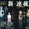 悲願！？「ワールドトリガー」アニメ化決定ィィ！！！　の巻