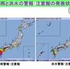 九州地区の方、豪雨には最大限の警戒を是非お願いします