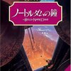 えいが266 - ノートルダムの鐘