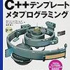  第6章 演習問題 6-0 最小の型を見つけるメタ関数