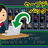 ビジュアルメモリのデータをPCで読み書きする方法7選