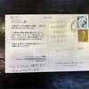 ARK様よりお礼状が届きました！