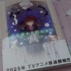アンテナが低かったか