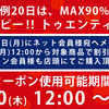 　Ｐ20にご参加くださいね【ペットバルーン・大阪府・中古引き取り（回収）・中古買取・水槽】