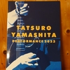 令和５年師走の読書感想文⑯　TATSURO YAMASHITA PERFORMANCE 2023　パンフレット