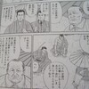 侠客「清水の次郎長」と帝国海軍は親交があった。「坊ちゃんの時代」の描写、リアルだったのか…