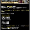 level.1525【新規様向けｲﾍﾞﾝﾄ？】秘密の発掘場開催！！