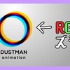 色収差が調整レイヤー１つで完結！簡単RGBズラしテク / Dustmanさん