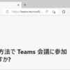 Microsoft Edge 右側にサイドバーが出現しました