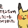 Pokemonスカーレットバイオレット限定ポケモンのチェックリストを作りました（フリー）