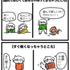 かわいいがいっぱい。