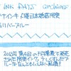 #0346 丸善アテナインキ　丸善日本橋店限定　日本橋リバーブルー