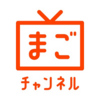 伊勢丹で見つけたまごチャンネルという親孝行商品が凄い！！！ 