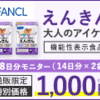 ちょっとまって！！購入する前に見ておいた方が良いマル秘情報！！特徴や効果、成分をもう一度チェックしよう！！