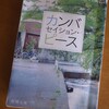 今日もやっぱりぽかぽかと気持ちがいい