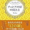 人生における成功とは