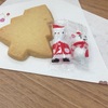 クリスマスお菓子いただきました