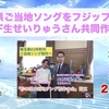 埼玉県ご当地ソングをフジップリンとITF生せいりゅうさんが共同作詞！２曲が正式採用！