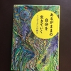 「信じる」について