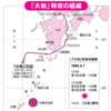 1945年4月7日　「どうか一億総特攻の先駆けになってもらいたい」　～　非論理の精神論で出撃した戦艦「大和」の最期