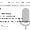 緒方恵美”コロナ禍は声優たちの｢チャンス｣を奪った”記事から考える、新人・若手声優の現状と業界