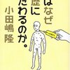 学歴フィルターはあるんだろうなって話。