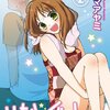 近くて遠いせなか合わせ　『せなかぐらし』2巻