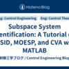Subspace System Identification: A Tutorial on N4SID, MOESP, and CVA with MATLAB