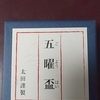日本酒祭りへ