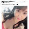 SKE48惣田紗莉渚のツイートと画像の関連なさすぎわろたｗｗｗｗｗｗ