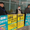 消費税をなくす葛飾の会が宣伝