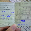 手書きの新幹線の指定席券