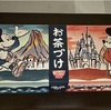 お茶漬け、サーラサラ。